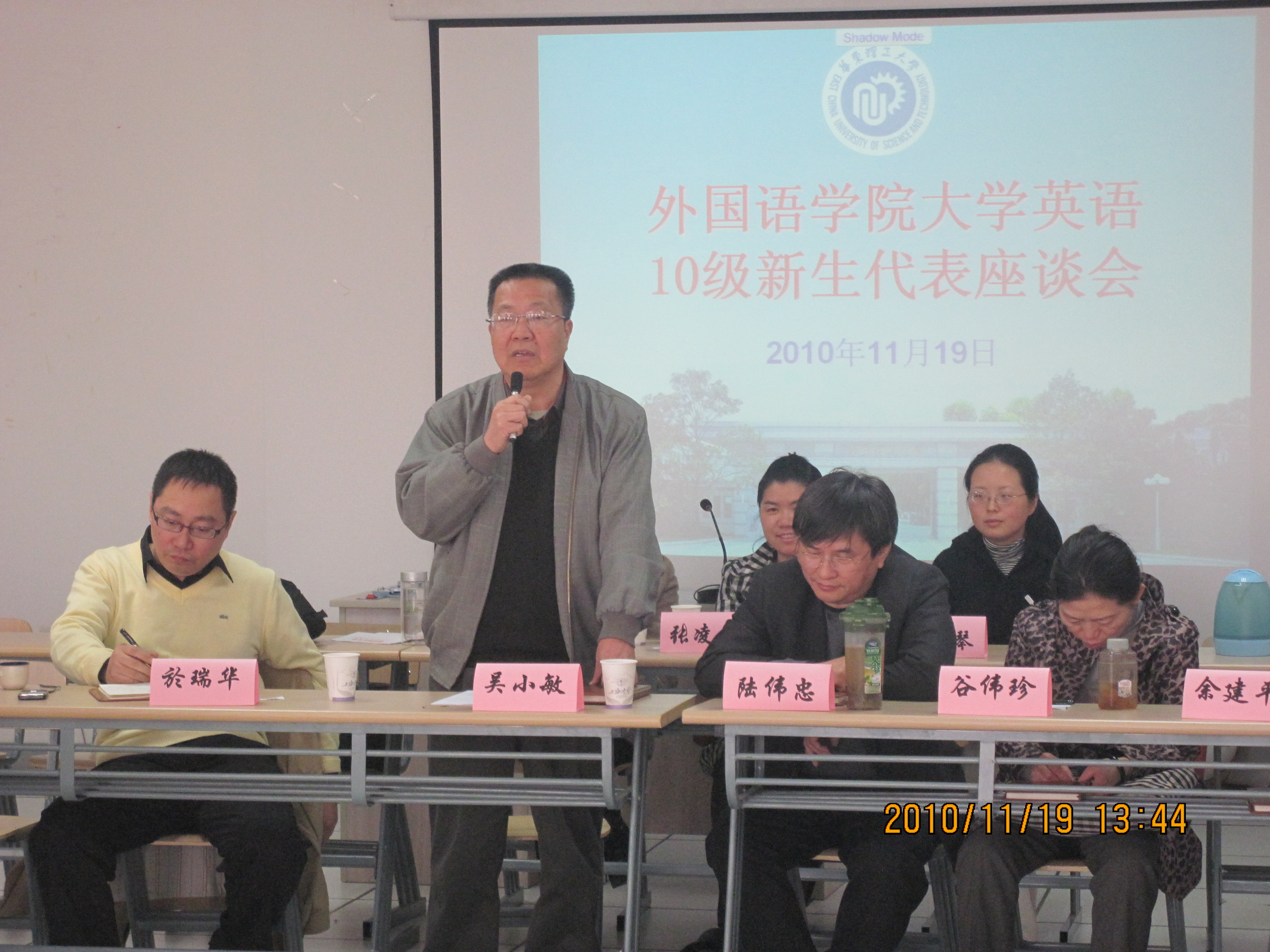 座谈会上吴书代表外语杏悦记发言